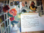 Знакомство с Детскими энциклопедиями с ЧЕВОСТИКОМ