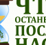 Экологический квест "Что останется после нас" для учащихся 1 "А" класса, школы №2 - Городская библиотека
