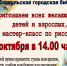 Приглашаем на мастер-класс по рисованию - Городская библиотека