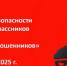 Квиз по кибербезопасности для первоклассников  "Охота на мошенников" - Альфа Банк - Городская библиотека