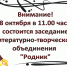 Заседание ЛитО "Родник" - Городская библиотека