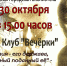 Приглашаем на заседание в Клубе "Вечёрки" посвящённое 130-летию со дня рождения С.Есенина - Городская библиотека