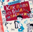 Знакомство с детской книгой. Читаем вместе. - Городская библиотека