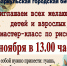 Приглашаем на мастер-класс по рисованию - Городская библиотека