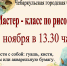 Приглашаем на мастер-класс по рисованию - Городская библиотека