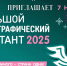Этнографический диктант в библиотеке - Городская библиотека