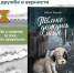 Знакомство с детской книгой. Читаем вместе. - Городская библиотека