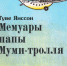 « А у нас Юбилей, прочитайте нас скорей». Детские книги – юбиляры 2025 - Городская библиотека