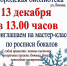 Приглашаем на мастер-класс по росписи кружек и бокалов - Городская библиотека