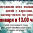 Приглашаем на мастер-класс по рисованию - Городская библиотека