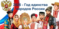 "Мы разные, но мы вместе" мероприятие к Году единства народов России в ОДП "Рябинушка" - Городская библиотека