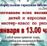 Приглашаем на мастер-класс по рисованию - Городская библиотека