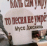 "Пять минут о войне", мероприятие  посвящённое 120-летию со дня рождения поэта  Мусы Джалиля. - Городская библиотека