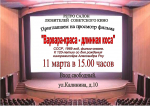 "Ретро салон любителей советского кино"  приглашает на просмотр фильма.