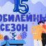 Муниципальный этап международного конкурса юных чтецов "Живая классика" - Городская библиотека
