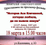 "Ретро салон любителей советского кино" - приглашает на просмотр фильма. - Городская библиотека