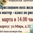 Приглашаем на мастер-класс по рисованию - Городская библиотека