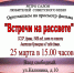 "Ретро салон любителей советского кино" - приглашаем на просмотр фильма. - Городская библиотека