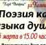 Приглашаем на мероприятие в Клуб "Вечёрки" - Городская библиотека