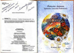 –  65 лет со дня рождения Александра Валентиновича Разбойникова (1961), художника-графика, художника-энтомолога.