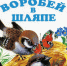 Знакомство с детской книгой. Читаем вместе - Городская библиотека