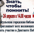 Приглашаем всех желающих на участие в Диктанте Победы 2026 - Городская библиотека