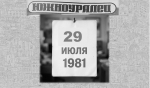 Подводное ориентирование в Чебаркуле