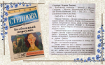 2 сентября свой день рождения отмечает писательница Марина Степнова