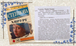 2 сентября свой день рождения отмечает писательница Марина Степнова