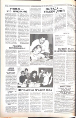 Поздравляем с профессиональным праздником!