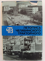 День героев Танкограда